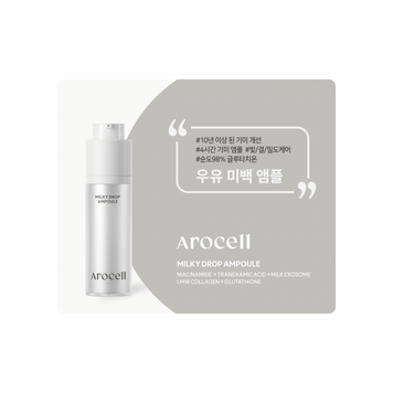 Arocell Milky Drop Ampoule 54252 фото
